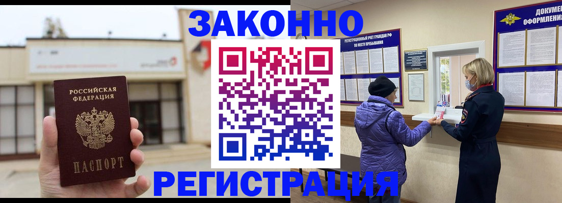 временная регистрация недорого в Туринске