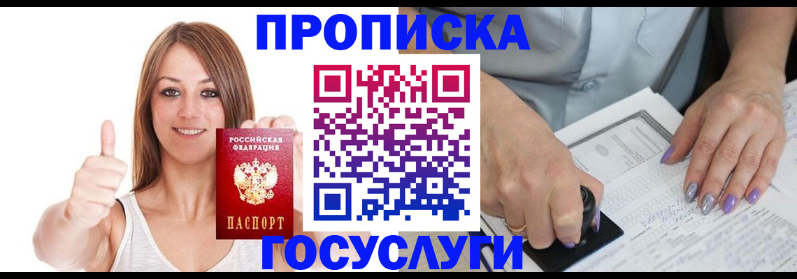 временная регистрация собственник в Туринске